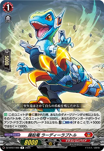 DZ-BT07/069