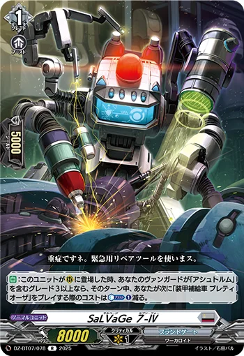 DZ-BT07/078