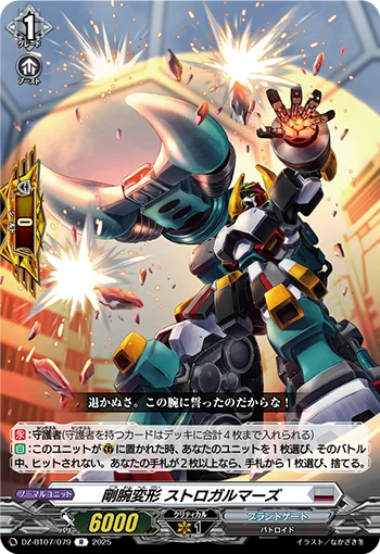 DZ-BT07/079