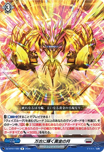 DZ-BT07/080