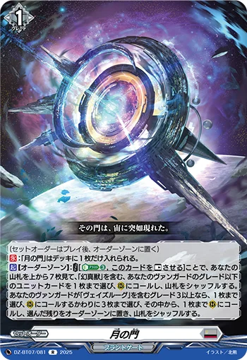 DZ-BT07/081
