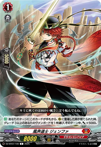 DZ-BT07/100