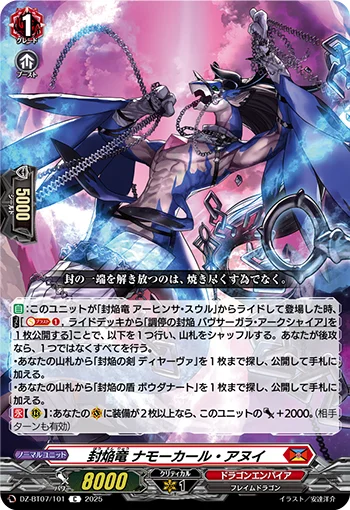 DZ-BT07/101