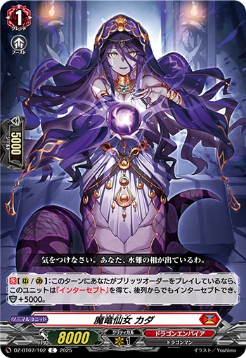 DZ-BT07/102
