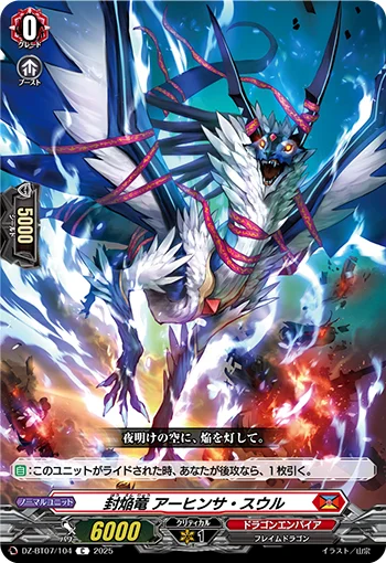 DZ-BT07/104