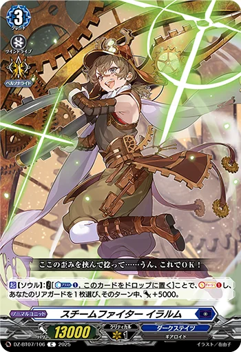 DZ-BT07/106