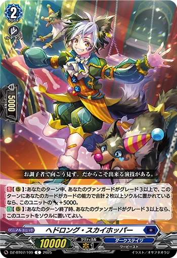 DZ-BT07/109