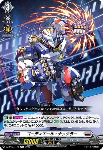 DZ-BT07/115