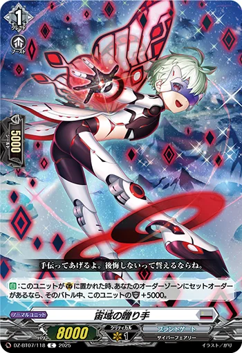 DZ-BT07/118