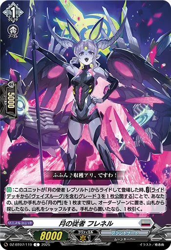 DZ-BT07/119