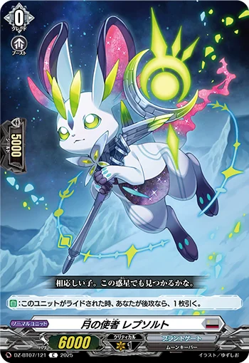 DZ-BT07/121