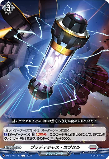 DZ-BT07/122