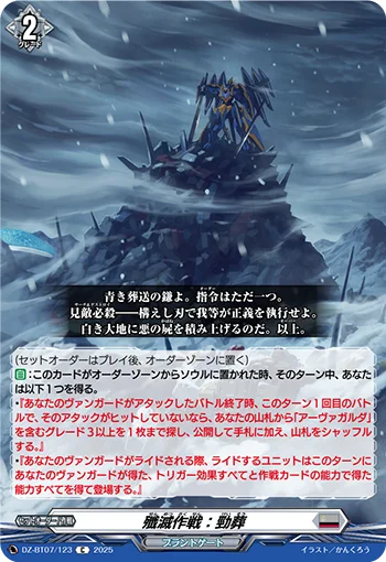 DZ-BT07/123