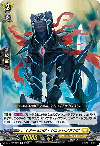 DZ-BT07/126