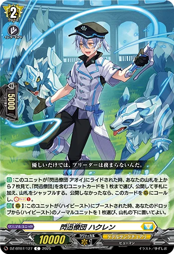 DZ-BT07/127