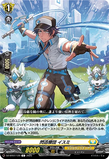 DZ-BT07/129