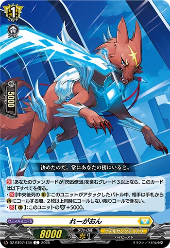 DZ-BT07/130