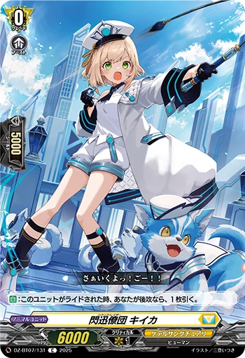 DZ-BT07/131
