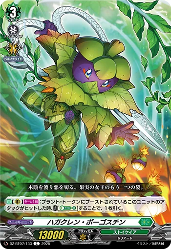 DZ-BT07/133