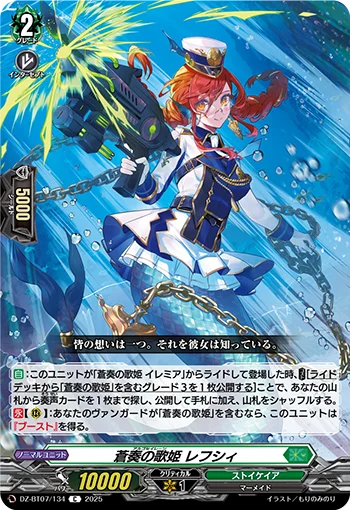 DZ-BT07/134