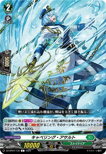 DZ-BT07/135