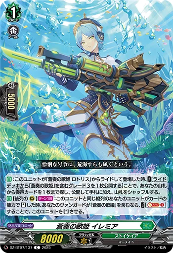 DZ-BT07/137