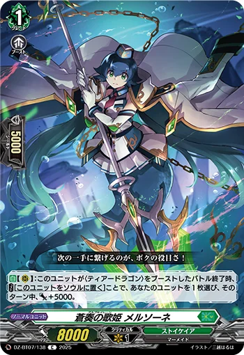 DZ-BT07/138