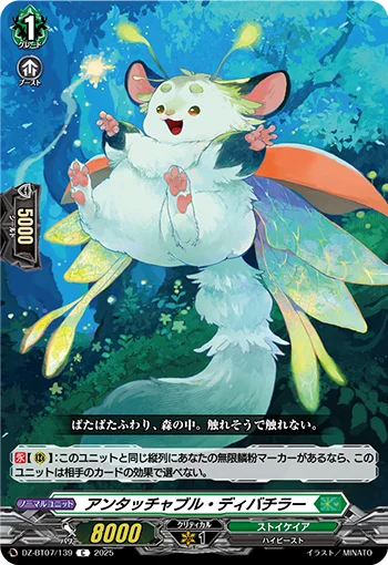 DZ-BT07/139