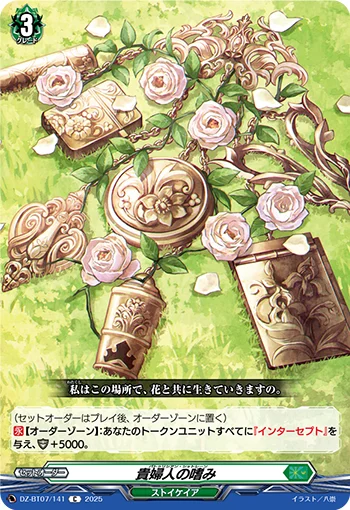 DZ-BT07/141