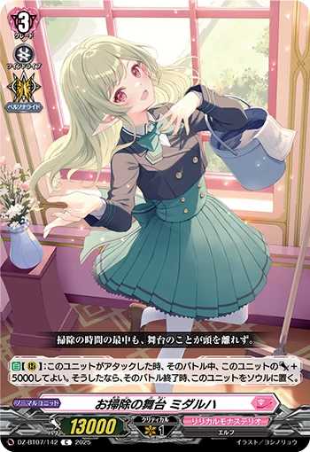 DZ-BT07/142