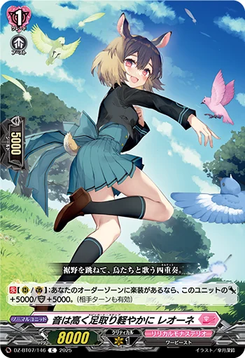 DZ-BT07/146