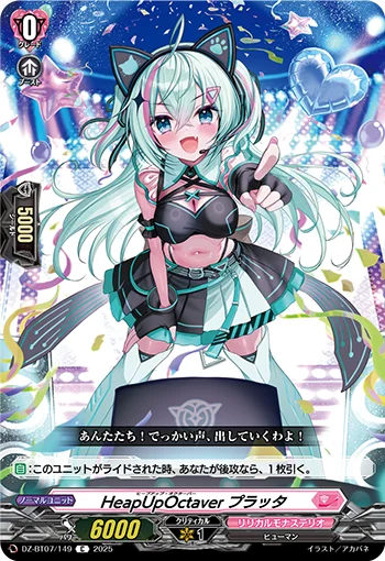 DZ-BT07/149