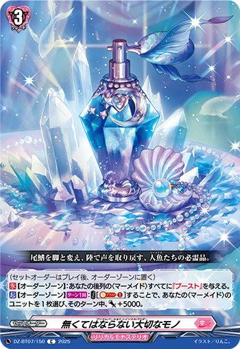 DZ-BT07/150
