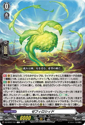 DZ-BT07/151