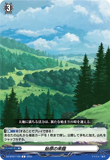 DZ-BT07/156