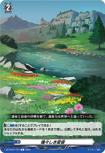 DZ-BT07/157