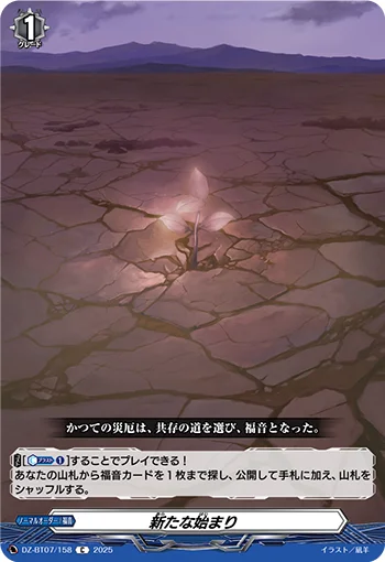 DZ-BT07/158