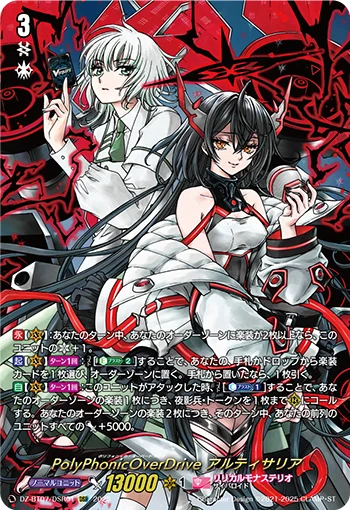 DZ-BT07/DSR01