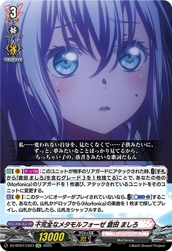 DZ-BT07/EX07
