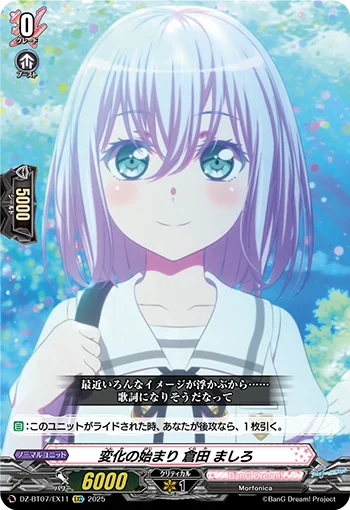 DZ-BT07/EX11