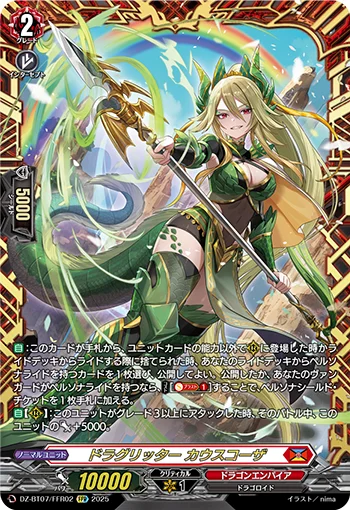 DZ-BT07/FFR02