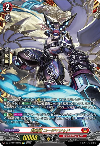 DZ-BT07/FFR03