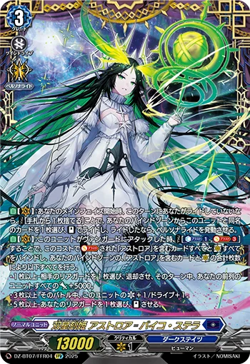 DZ-BT07/FFR04