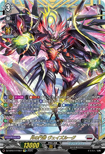 DZ-BT07/FFR07