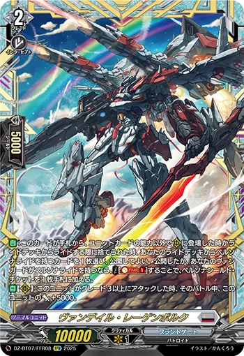 DZ-BT07/FFR08