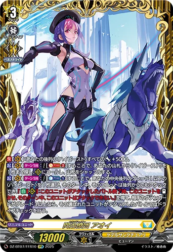 DZ-BT07/FFR10