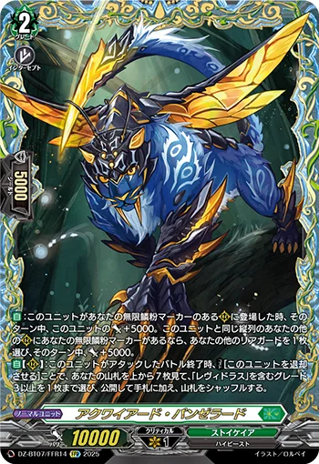 DZ-BT07/FFR14