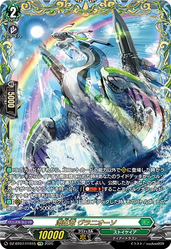 DZ-BT07/FFR15