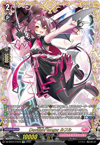 DZ-BT07/FFR18
