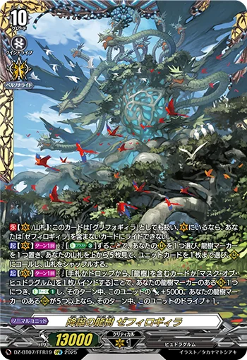 DZ-BT07/FFR19